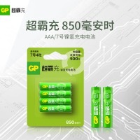 超霸（GP）充电电池7号6粒850mAh镍氢电池适用相机/闪光灯/游戏手柄/血压计/遥控玩