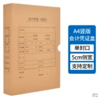 西玛 A4竖版凭证封面 HZ352