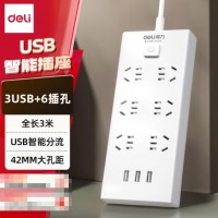 得力（deli）USB智能插座 3USB接口+6孔 总控3米 18284-03