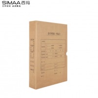 西玛（SIMAA）凭证盒a4 会计凭证档案盒 单封口