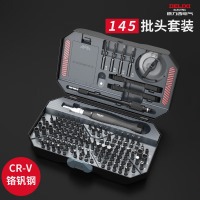 德力西螺丝刀套装家用多功能螺丝批组套工具 145合一【电动螺丝刀】