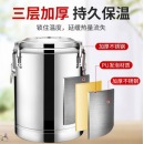 喜莱盛 不锈钢保温桶20L-有龙头XLS-YX20LB