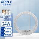 欧普照明（OPPLE）LED客厅卧室吸顶灯灯芯24w 