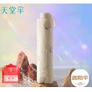 天堂 防晒阳伞三折 遮阳伞黑胶防晒伞贝壳图案三折叠晴雨伞 甘酪白