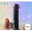 天堂 防晒阳伞三折 遮阳伞黑胶防晒伞贝壳图案三折叠晴雨伞 午夜蓝