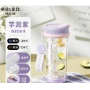 物生物水杯 620ml-芋泥紫【吸管+茶仓+提绳】