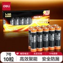 得力（deli）碱性电池7号 10粒（盒装）