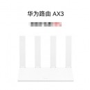 华为 路由AX3 双频合一 自动优选 wifi6/多连不卡无线家用穿墙/AX3000/高速千兆路由器