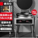 德玛仕（DEMASHI）商用大型自动电热特大号电饼铛 EJB45L-2T升级铁盘加热 220V