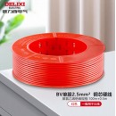 德力西(DELIXI)电线 BV2.5平方 单芯铜线 100米 红色
