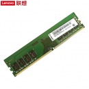 联想（Lenovo）服务器专用内存 原装 32GB RECC DDR4 2933MHz（适用SR658）含上门安装调试