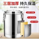 喜莱盛 不锈钢保温桶 40L-有龙头XLS-YX40LB