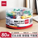得力（deli）【超级爆款】得力(deli)彩色工字钉 软木画板按钉 绘画图钉 80枚/筒 0042
