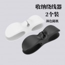 国标 理线卡子2个 绕线器