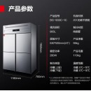 德玛仕（DEMASHI） 四六门冰柜商用展示柜冷藏立式冷冻保鲜柜厨房不锈钢冰箱大容量高身电冰柜商用大容量大冰柜双温 豪华款四门丨900L四门全冷藏BG-900C-1C