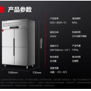 德玛仕（DEMASHI）商用四门六门冰箱保鲜柜冷藏冷冻双温立式厨房冰柜四开门冰箱商用 900L丨全冷藏 BCD-900A-1C