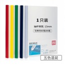 得力 抽杆夹得力5901 15mm 5个/包