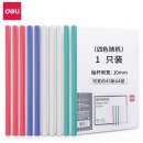 得力 抽杆夹5854 白10个/包