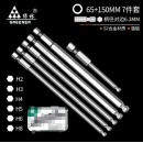 绿林（GREENER）批头球头内六角高硬度家用强磁电动螺丝刀电批手电钻超硬工业级