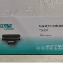 立思辰 TD-237硒鼓