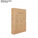 西玛（SIMAA）凭证盒a4 会计凭证档案盒 单封口