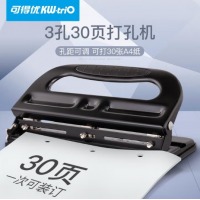 可得优（KW-triO）可调式三孔加厚打孔机 黑色9633