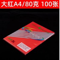 玛丽 80克A4彩卡纸 红色100张