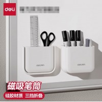 得力 磁性笔筒 白色