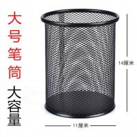泰裕莱 网状笔筒 直径110MM高140MM 大号黑色