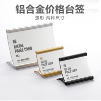 宸学文具 铝合金价格牌标价签 金色120x80mm