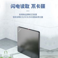 联想 8倍速USB外置光驱