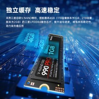 三星（SAMSUNG）2TB SSD固态硬盘 M.2接口(NVMe协议PCIe 4.0 x