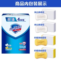 舒肤佳香皂100g*4块(2纯白+2柠檬)洗去细菌99% 沐浴皂肥皂新旧包装随机