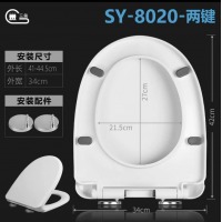 三鱼牌SY-8020坐便盖