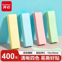 齐心 EC201便利贴（短）