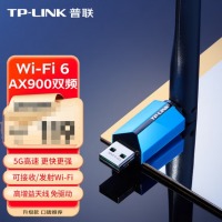 普联 WiFi6免驱usb无线网卡AX900 外置高增益天线TL-XDN7000H