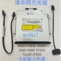 清华同方（THTF）TK630 JF830 TL630 SF880 TF830台式机内置光驱DVD刻录机