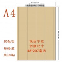 西玛 档案盒侧面标签贴纸 4.8cm4条不干胶牛皮纸浅色50张