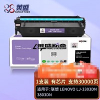 莱盛LD333鼓组件 LJ3303DN鼓架 适用联想LJ3803DN硒鼓LJ3308DN打