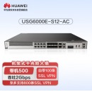 华为坤灵USG6000E-S12-AC企业级防火墙2*GERJ45+8*GECOMBO+2*10GESFP+ 安全100带机量替换USG6303E-AC