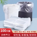 爱马斯 平口垃圾袋白色45*50cm*100只