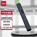 得力（deli）便携式可充电激光笔 绿光 MA302