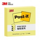 3M 便利贴 抽取系列 办公用品 学习用品文具 R330
