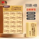 晨光(M&G)米菲4B美术橡皮 MF6305 一块转