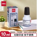 得力(deli)10ml财务印章光敏印油 黑色印章印油 办公用品 黑9879