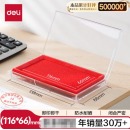 得力（deli）内盘面116*66mm透明外壳方形快干印台印泥 办公用品 红色9864