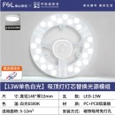 佛山照明 灯芯13w/6500k