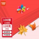 优必利 A4彩色纸 DIY手工折纸 120g彩纸约100张/包 7054大红