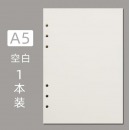 旭辰 活页纸A5 适用6孔内页活页本替芯