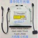 清华同方（THTF）TK630 JF830 TL630 SF880 TF830台式机内置光驱DVD刻录机